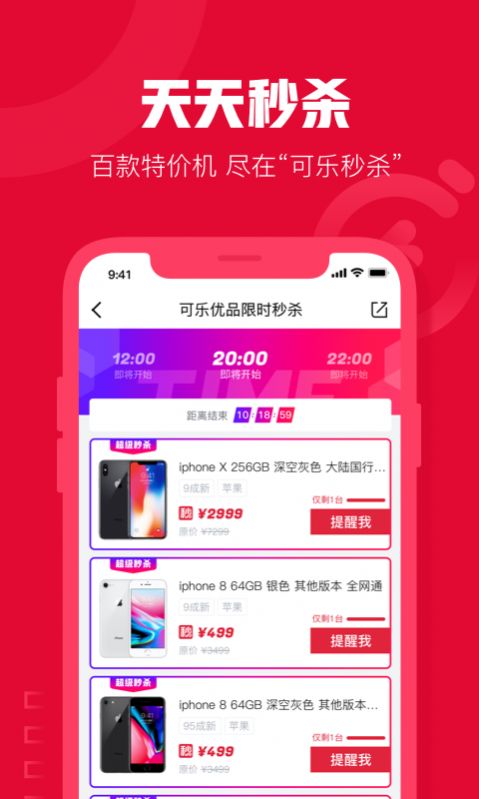 诚信共享商城app图3