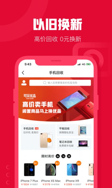 诚信共享商城app图2