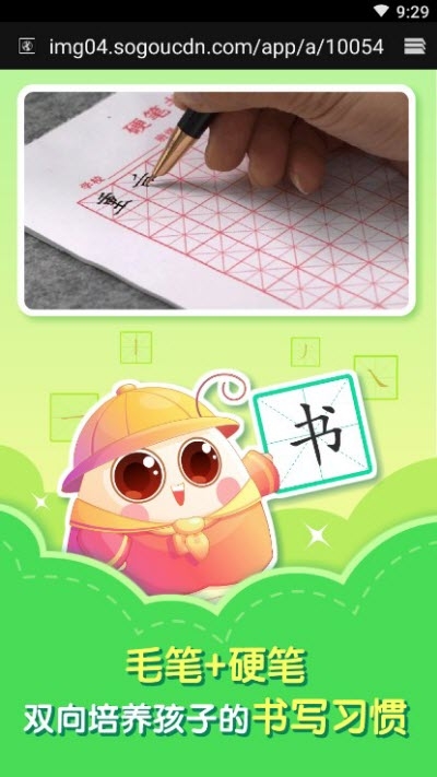 小伴龙学写字app官方版图2