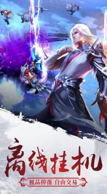 极品天帝传手游官网版图1