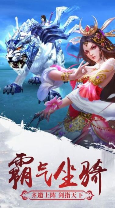 极品天帝传手游官网版图2