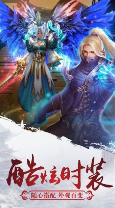 极品天帝传手游官网版图3