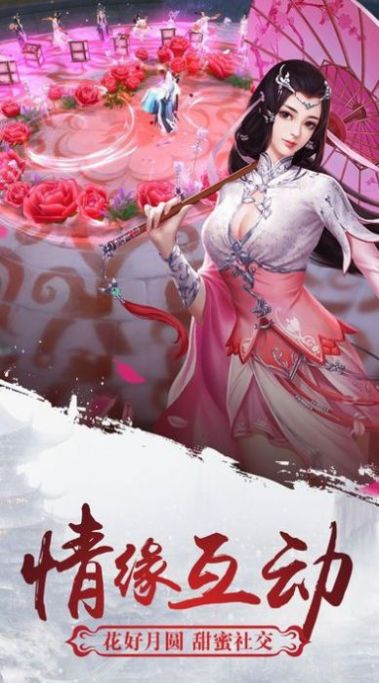 极品天帝传手游图片2