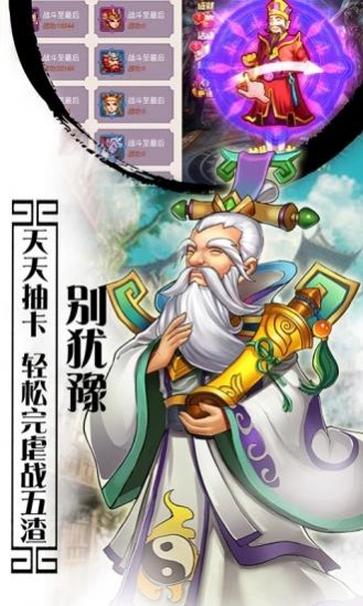 西游萌萌大话封神官方版图片1