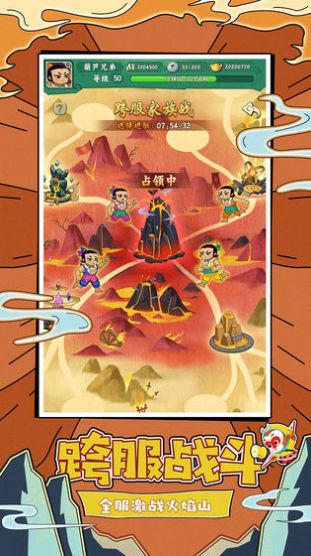 葫芦兄弟之妖迷心窍手游官方安卓版图1