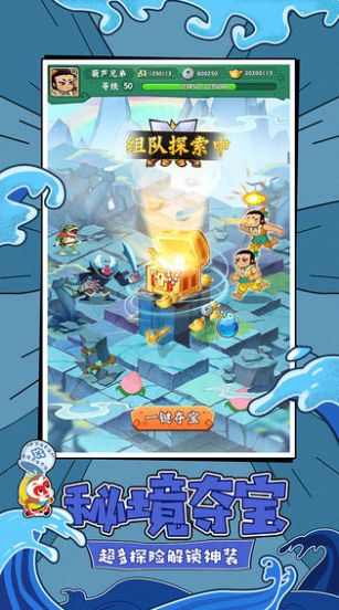 葫芦兄弟之妖迷心窍手游官方安卓版图3