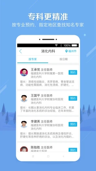 云守健康app官方版图3