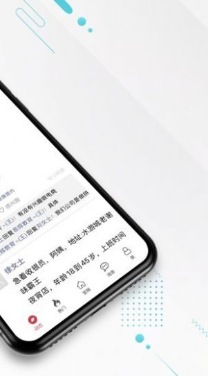 九一人才网手机版图1