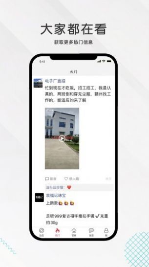 九一人才网手机版图2