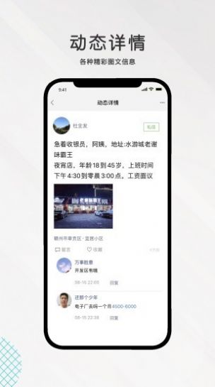 九一人才网手机版图3