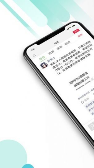 九一人才网手机版图片1