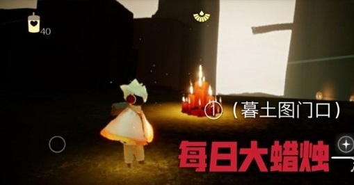 光遇9月5日任务怎么做 大蜡烛圣岛蜡烛位置一览图片2
