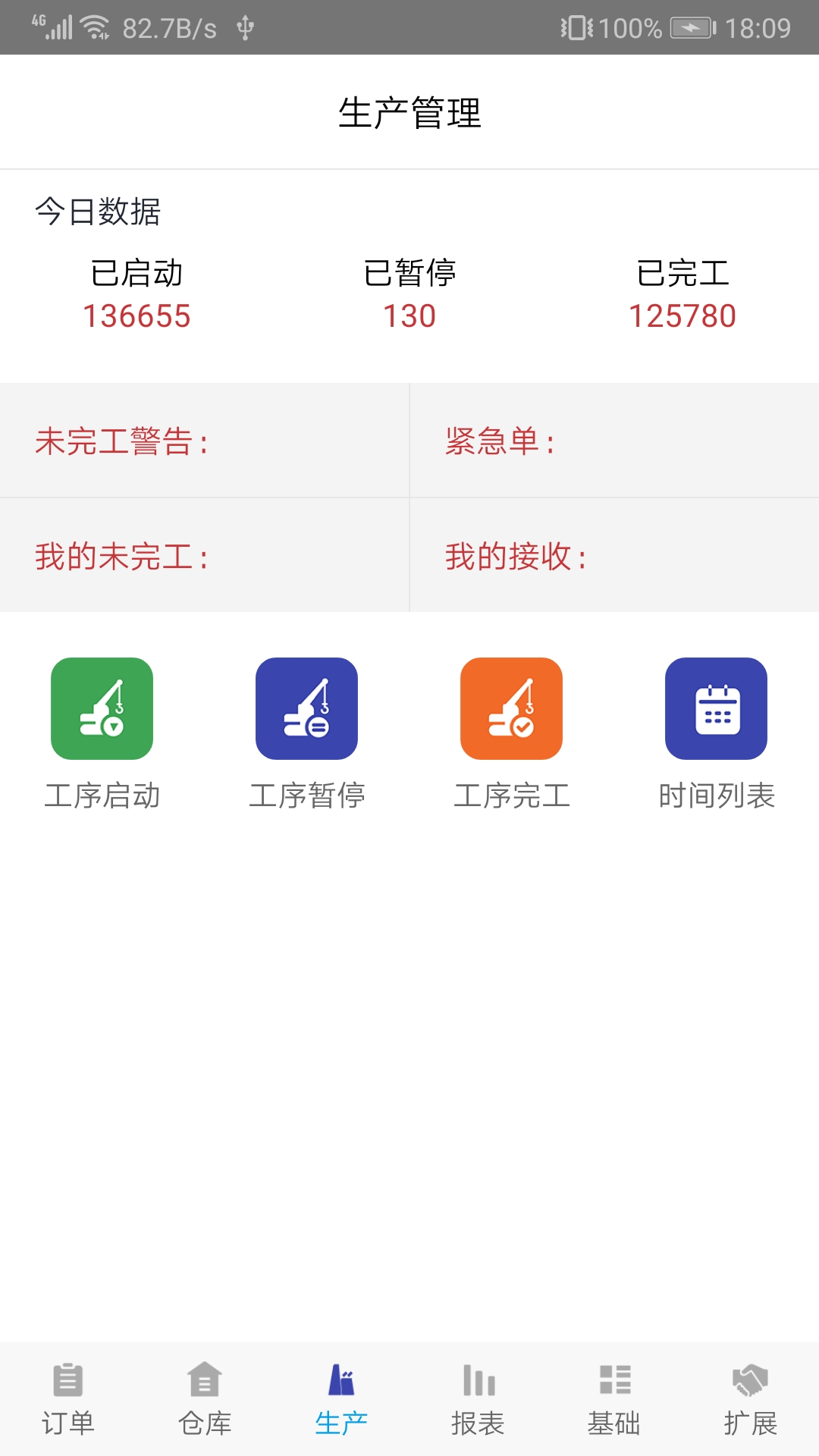 企业一号app官方版图2