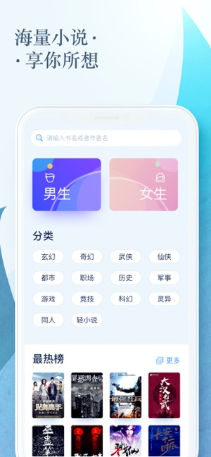 时时搜书app图3