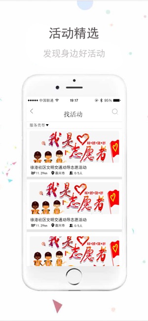 志桐享app安卓版图2