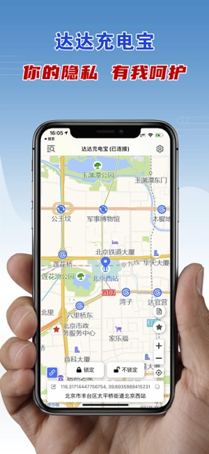 达达充电宝app手机版图2