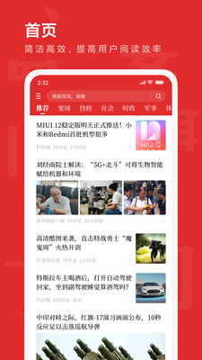 新热资讯app手机版图1