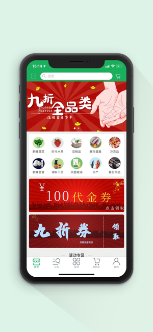 贤洋生鲜购app图1