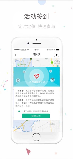 志桐享app安卓版图3