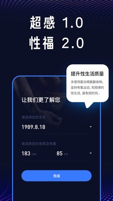 超能感知app官方版图1