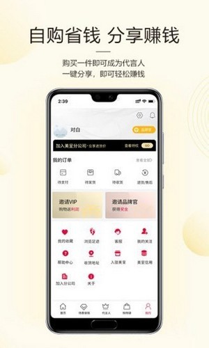 掌上柜app官方版图1