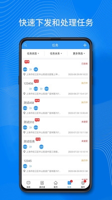 数字孪生app官方版图3