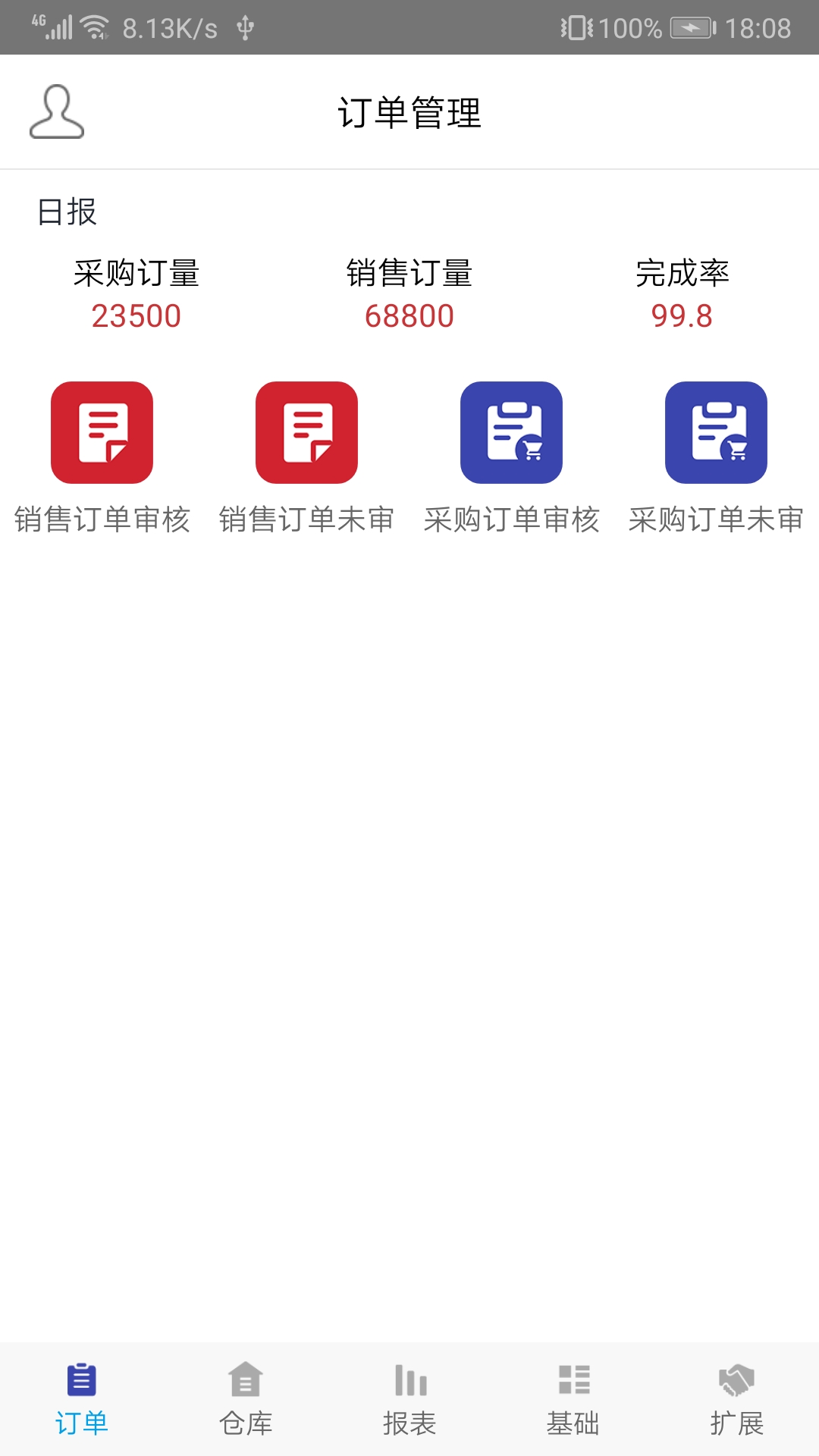 企业一号app图片1