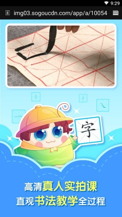 小伴龙学写字app官方版图1