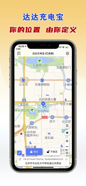 达达充电宝app手机版图1