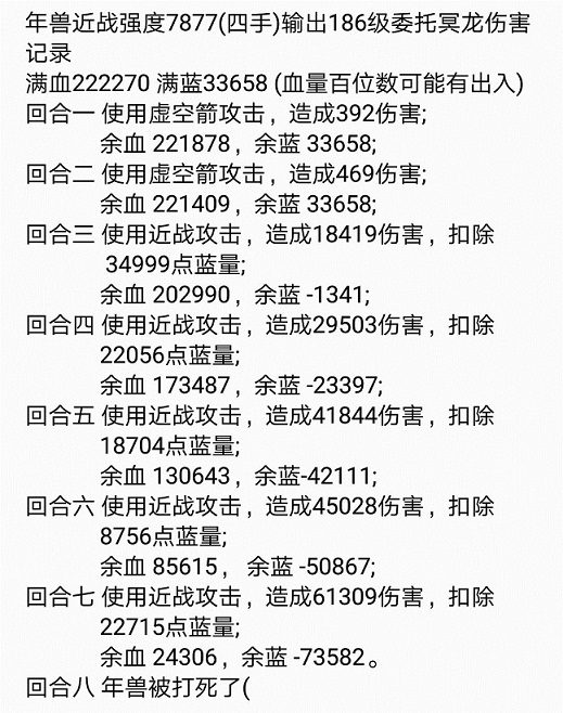 伊洛纳年兽魔法天赋解析 实战评测及养成攻略图片10