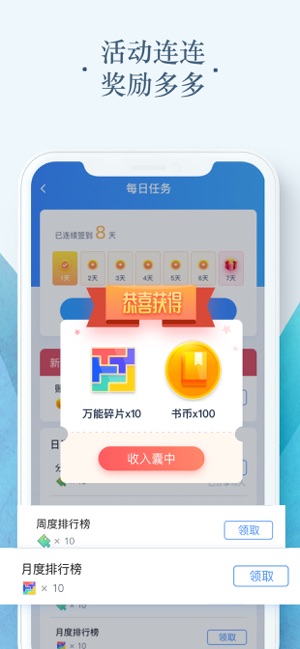 时时搜书app图1