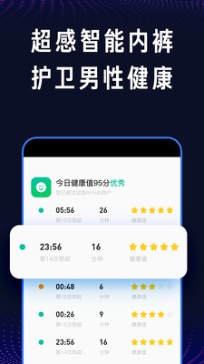 超能感知app官方版图3