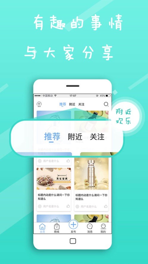 趣口袋app图3