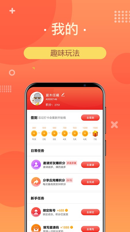 黑卡特权app图2