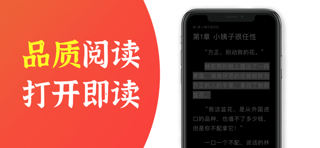 番薯小说极速版app图片1