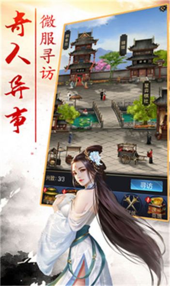 将谋三国志战略版手游图1