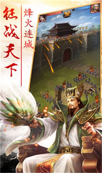 将谋三国志战略版手游图3