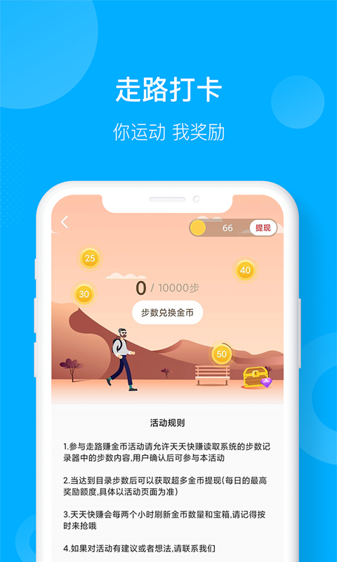 趣爱运动app图片1