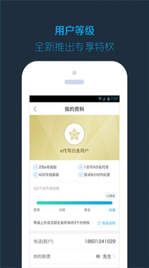 新桔代驾app图片1