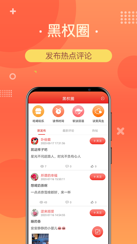 黑卡特权app图3