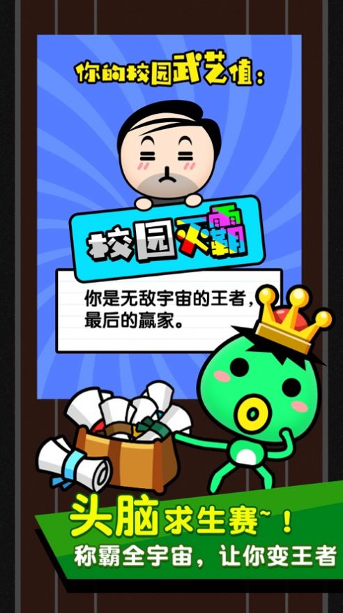 画一画就捣乱游戏安卓版图3