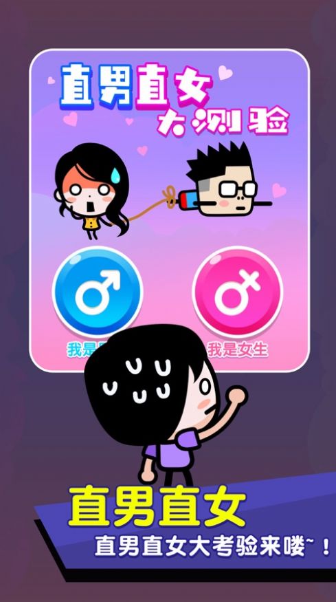 画一画就捣乱游戏安卓版图2