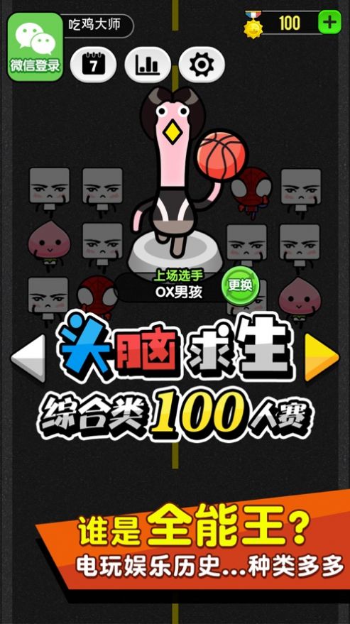 画一画就捣乱游戏图片1