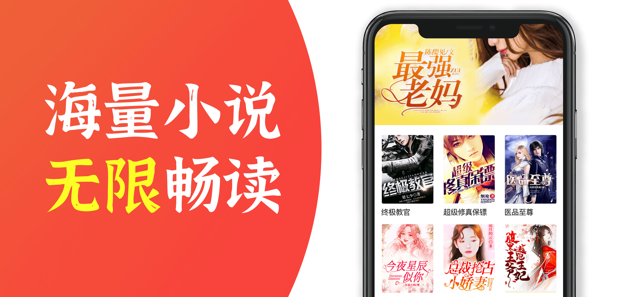 番薯小说极速版app最新版图1