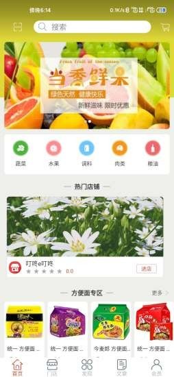 叮咚e叮咚app图3