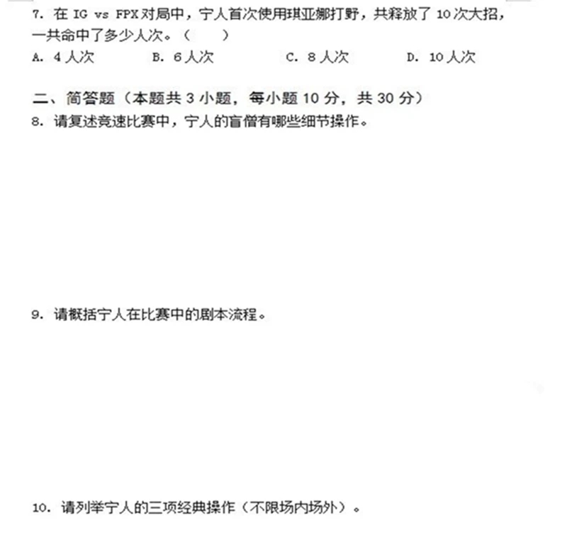 宁王科目一考试试卷图1
