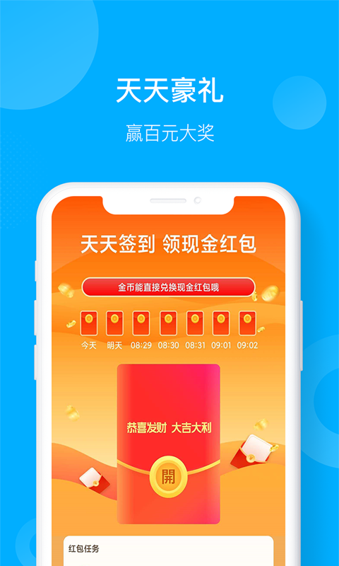 趣爱运动app图1