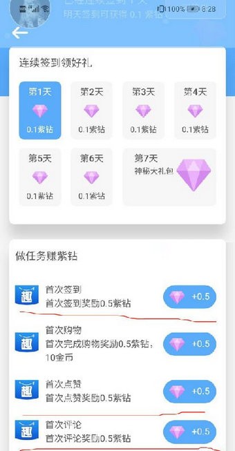 趣口袋app图片3