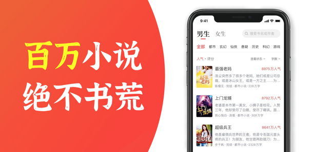 番薯小说极速版app最新版图2