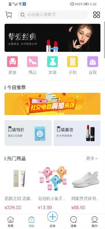 趣口袋app图片4